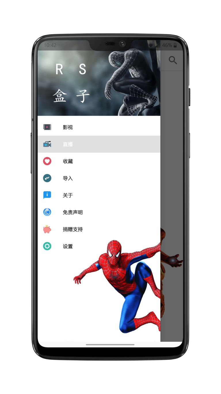 RS盒子