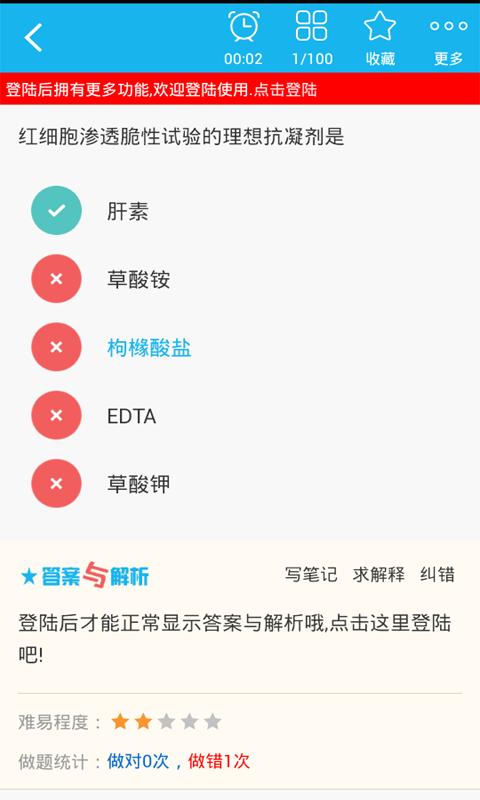 临床医学检验技术士