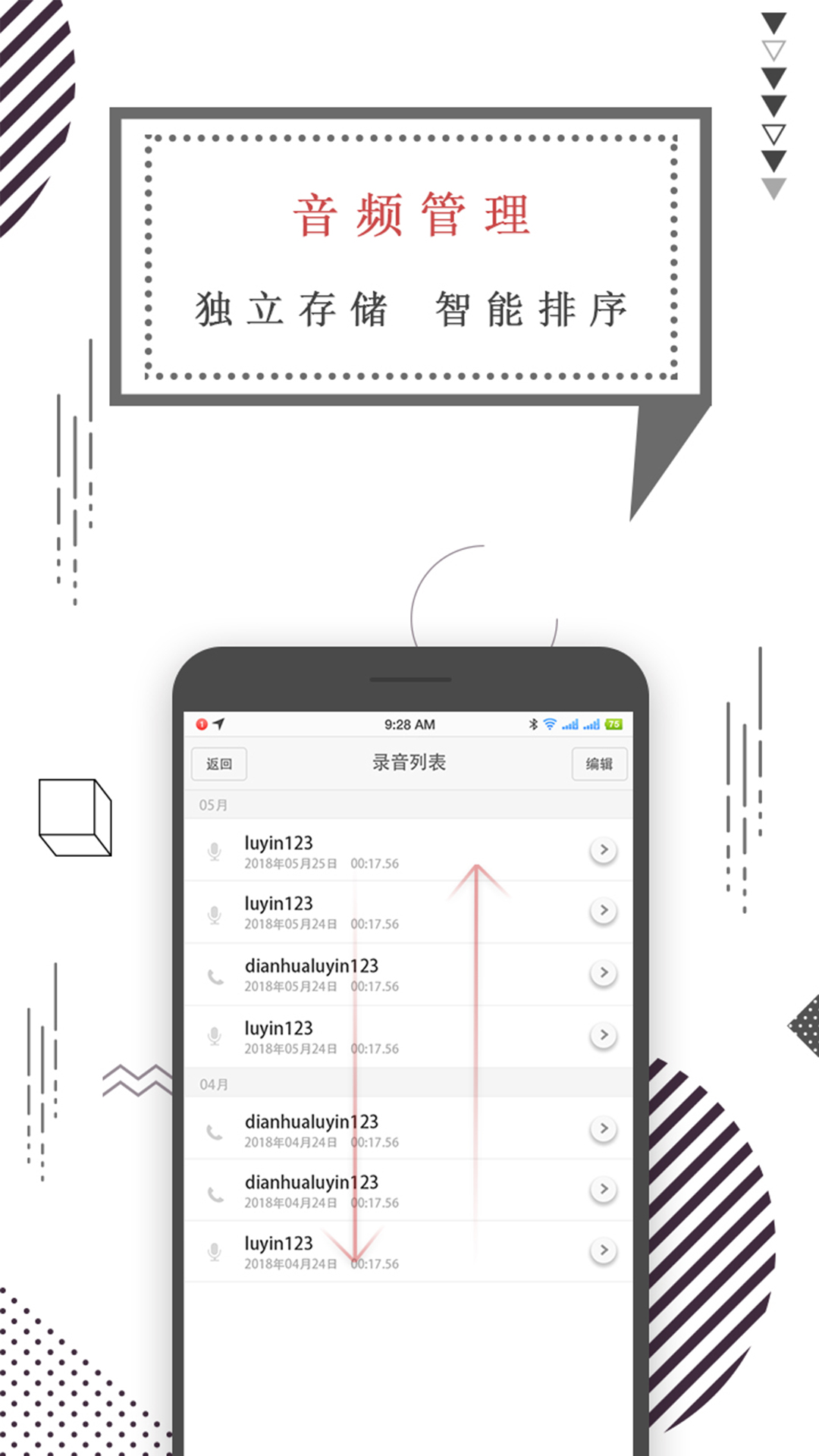 智能录音笔app软件 智能录音笔app软件