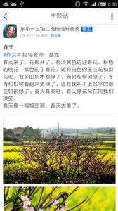 中国校园
