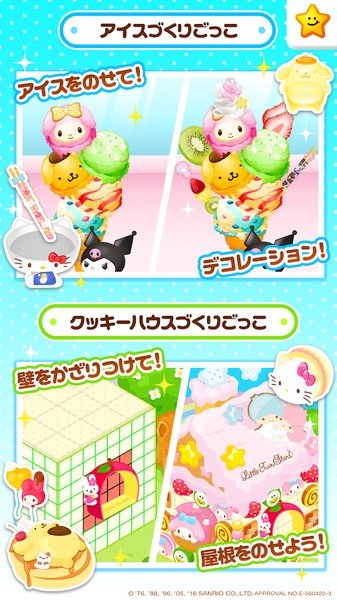 ハローキティ