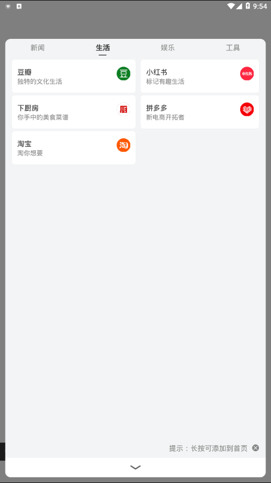 通用浏览器 通用浏览器