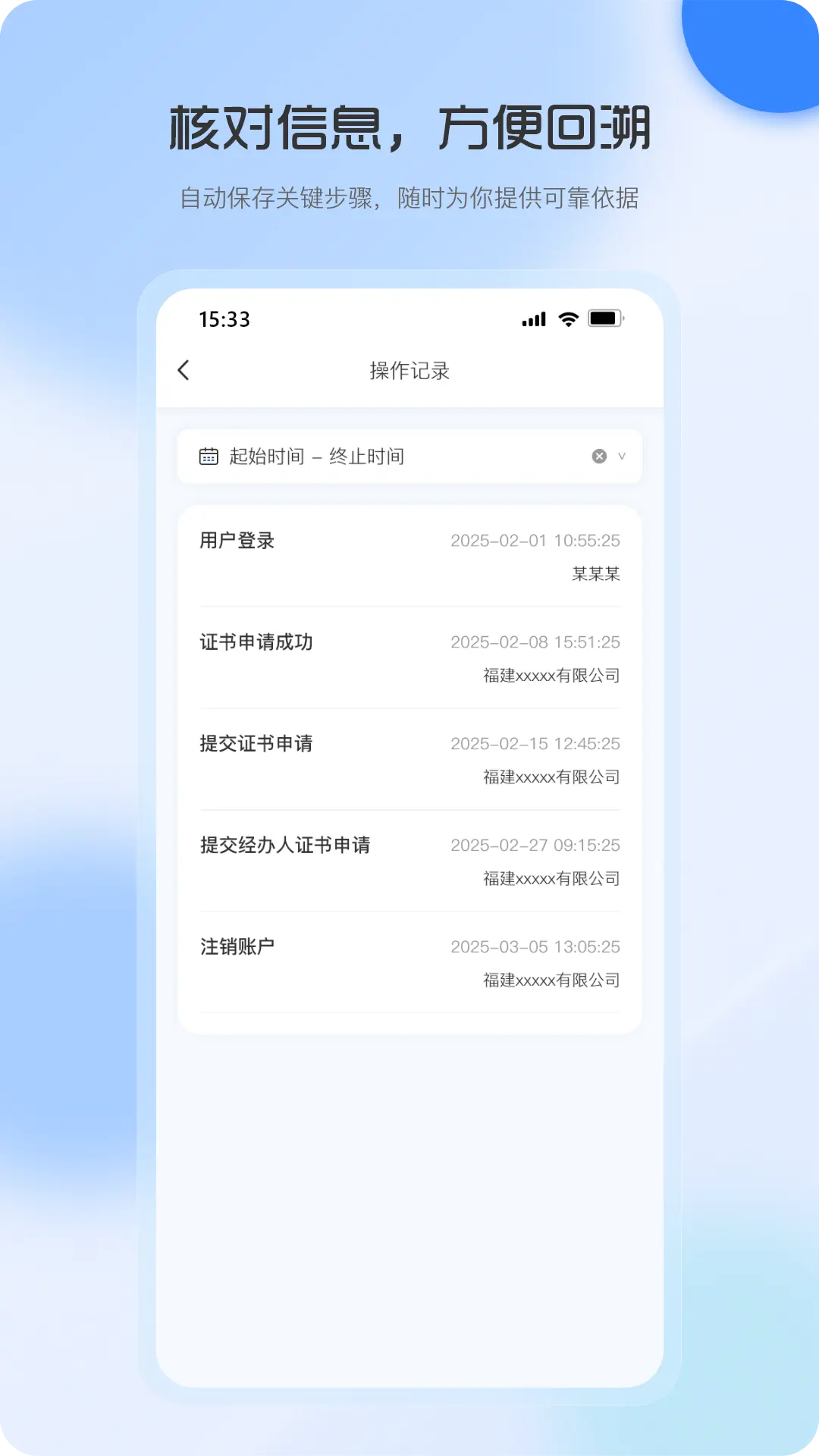 福易签