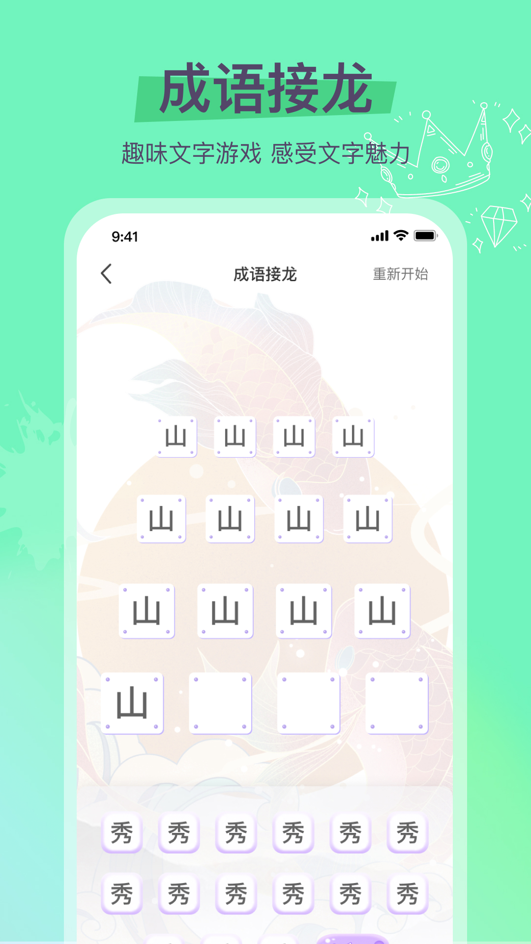 乐元识字大师