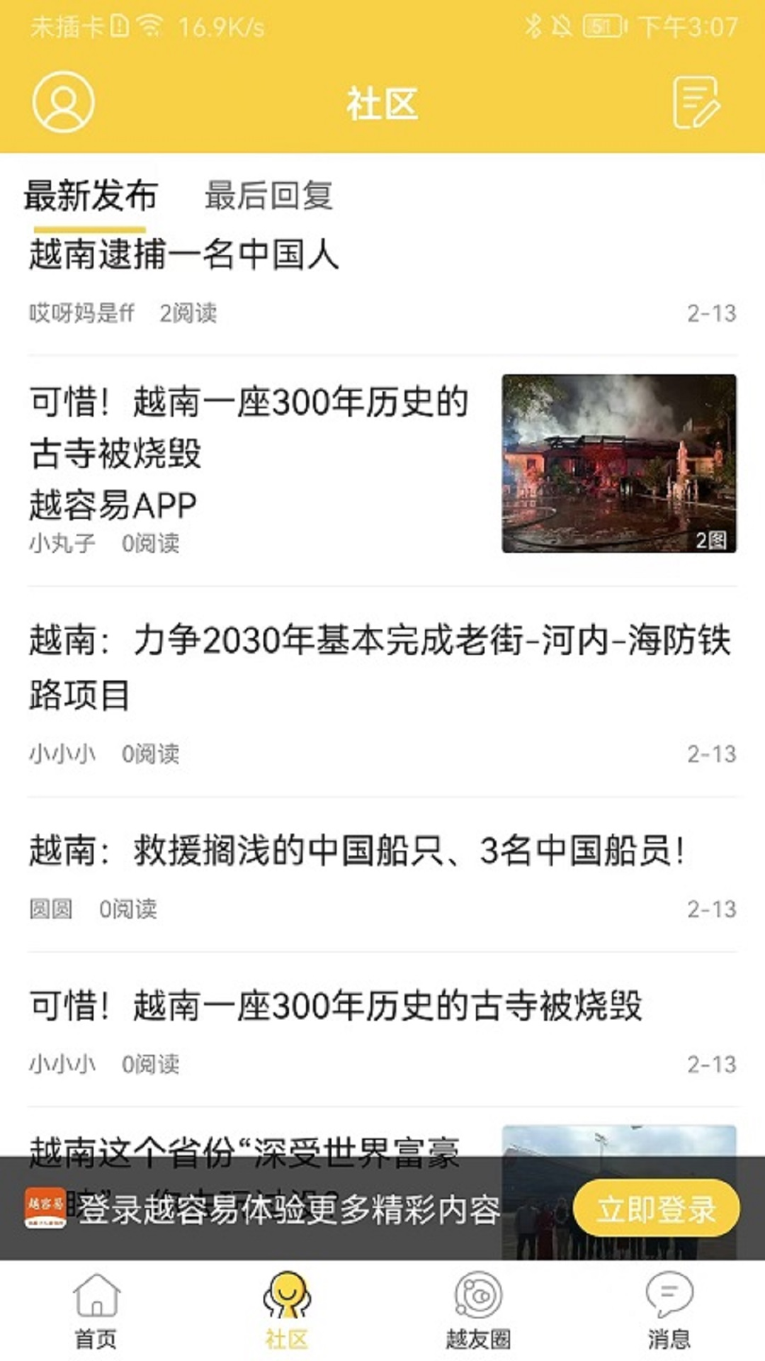越容易