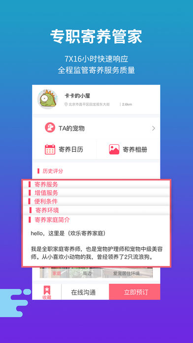 云宠