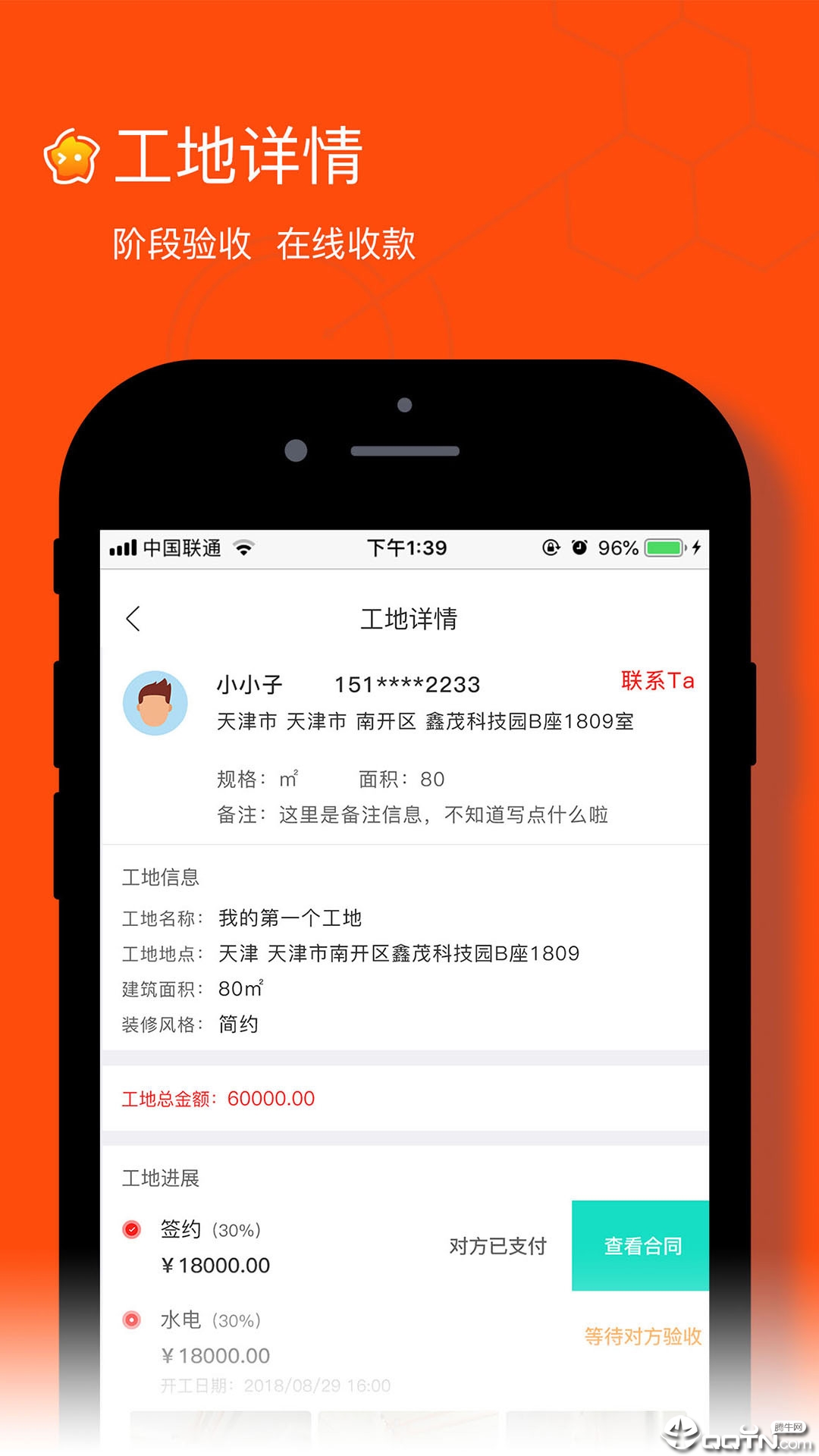 毛客商家版 毛客商家版