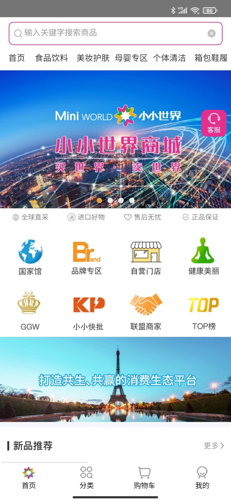 小小世界商城 小小世界商城