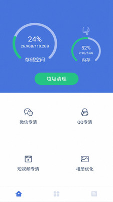 电池管家 电池管家