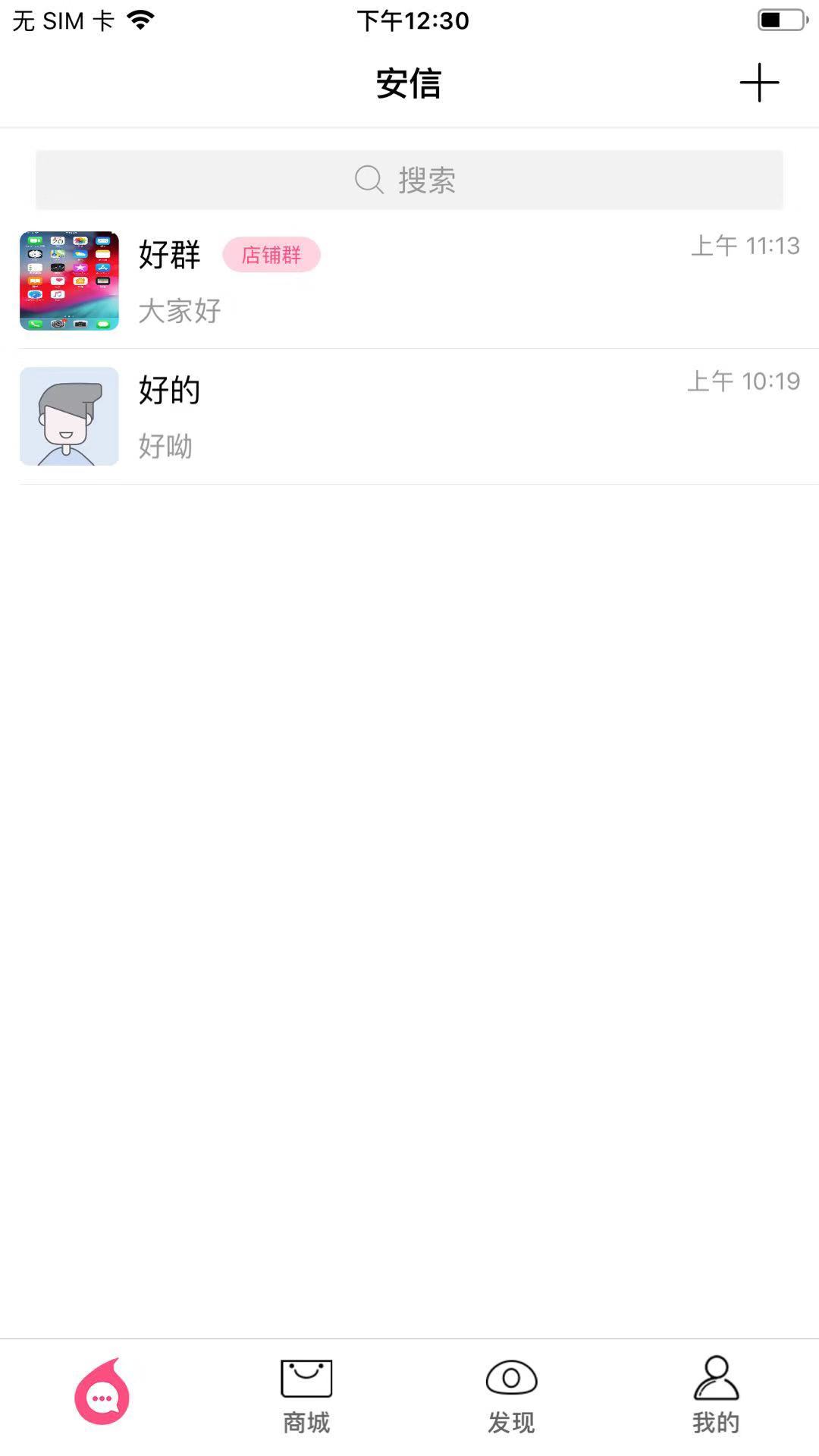 安信 安信