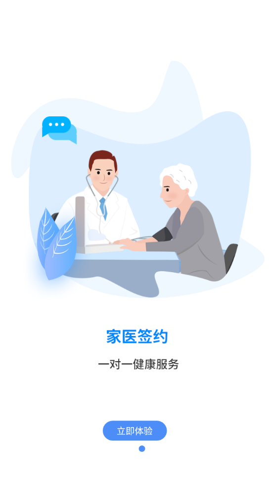 洪中智慧医院 洪中智慧医院