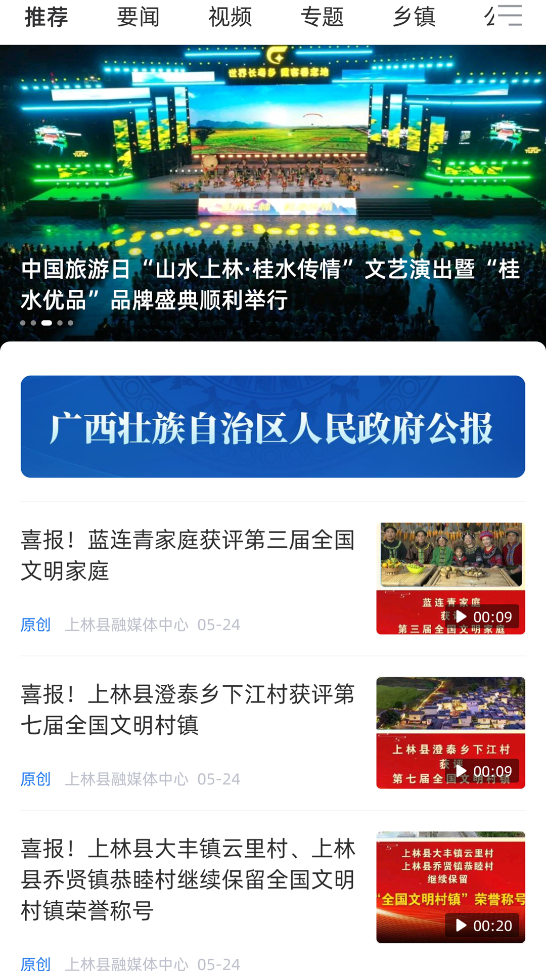 上林发布