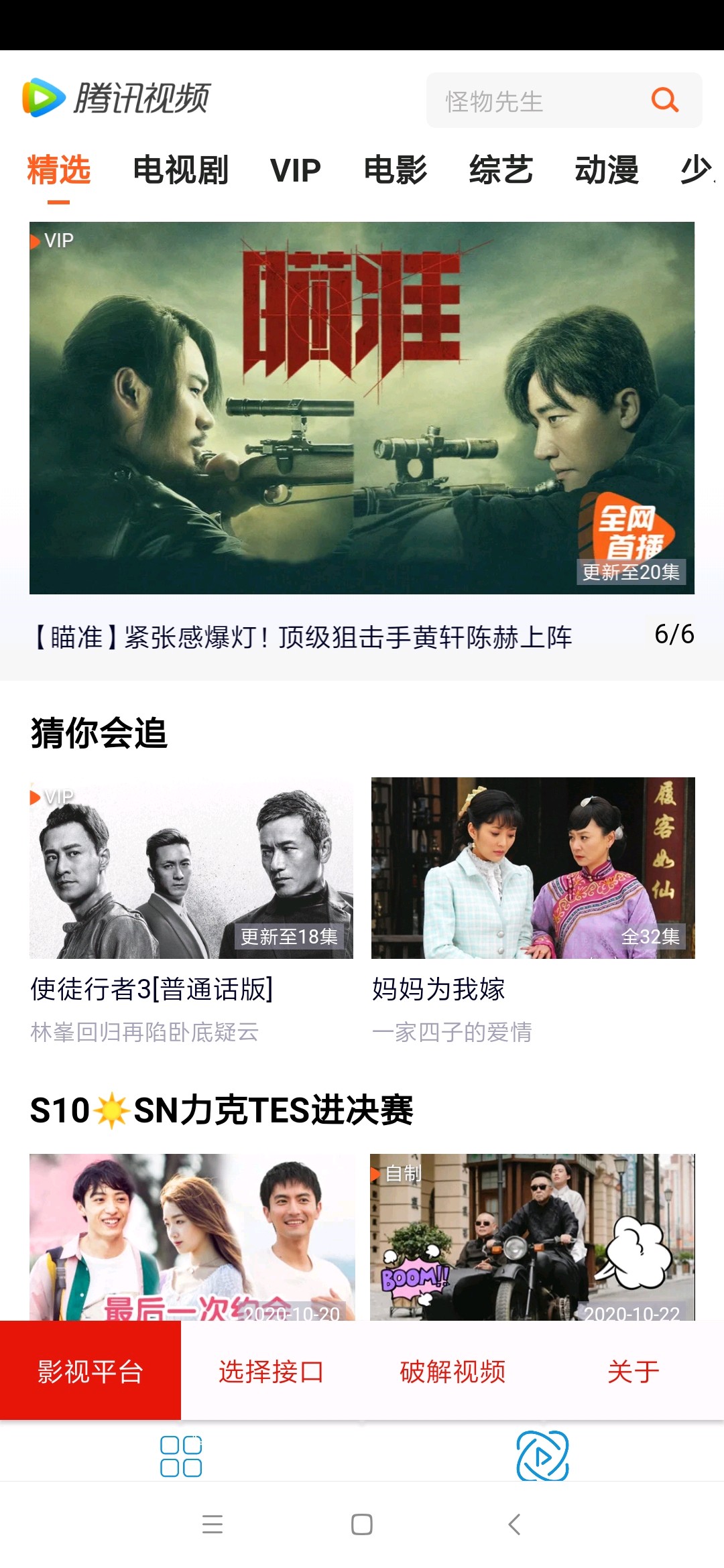极速解析