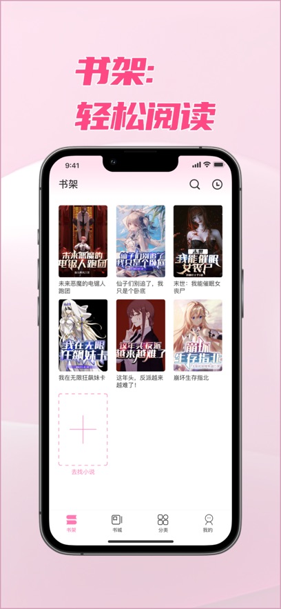 次元姬读书坊安卓版