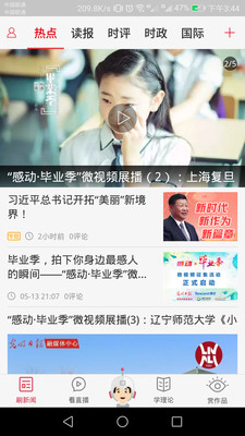 光明云媒
