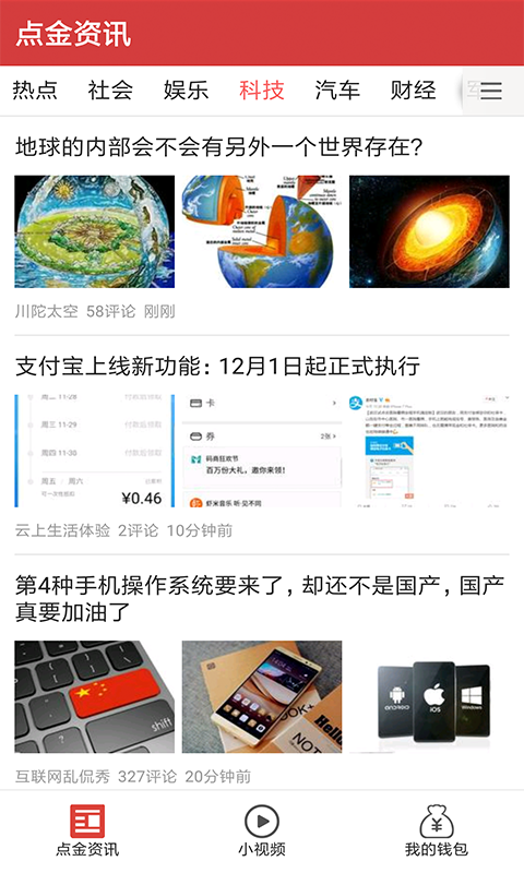 点金资讯