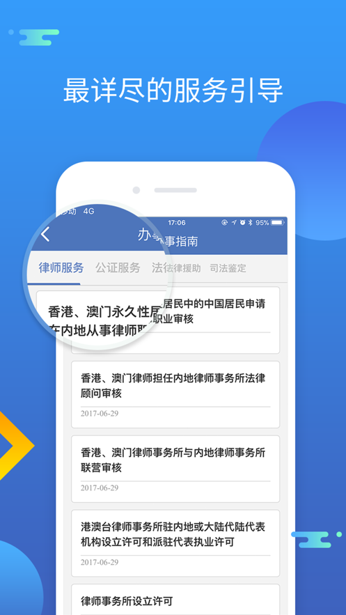 中国法律服务 中国法律服务