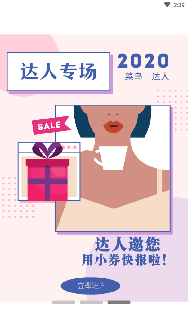 小券快报 小券快报