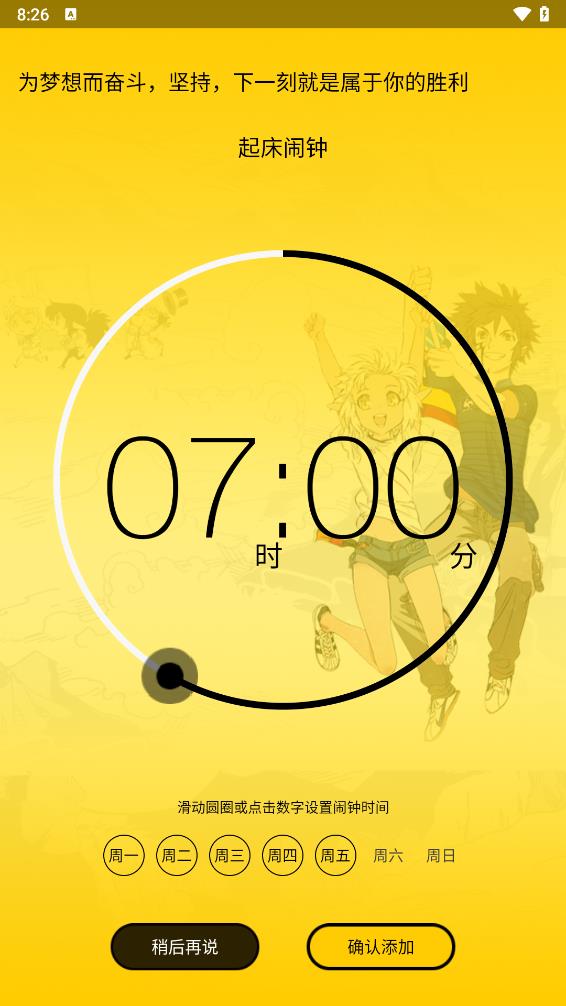 球速app