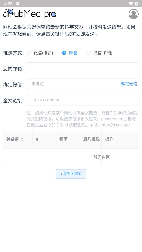 pubmed医学文献