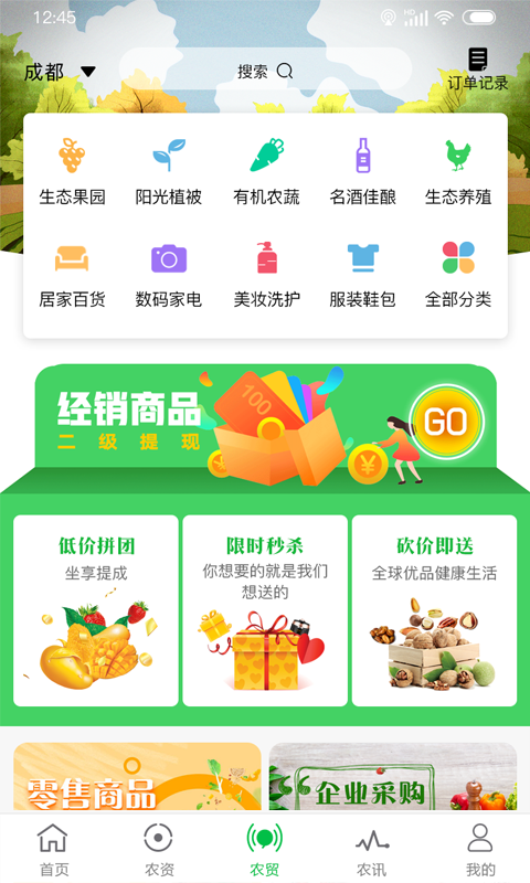 搜了宝