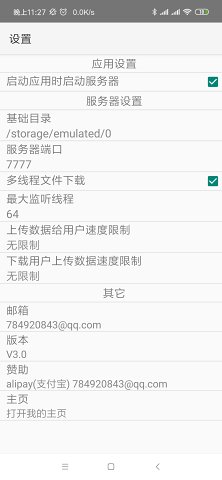 局域网分享