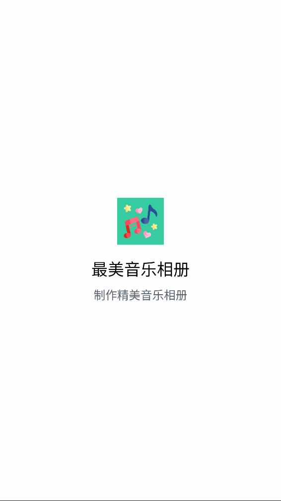 最美音乐相册 最美音乐相册