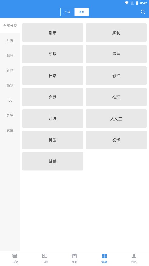 追书帝