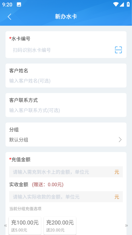格美汇水站