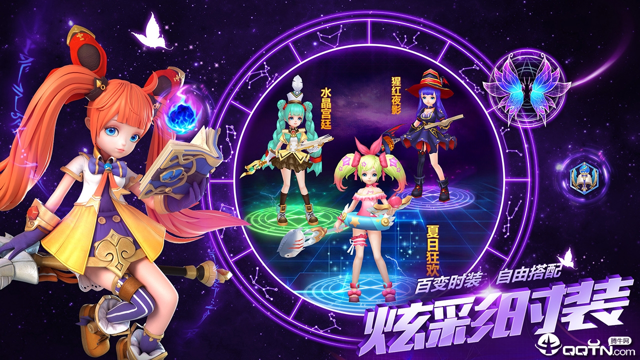 唯爱星辰