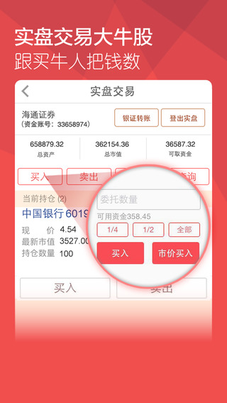 牛股王股票