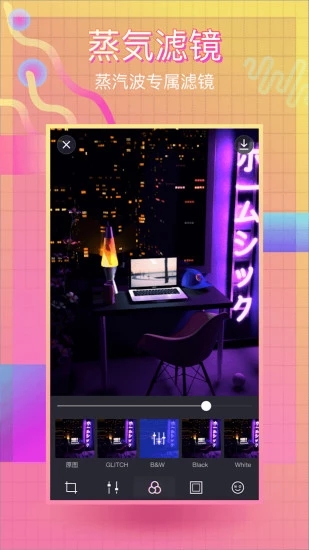 90s蒸汽波特效相机App