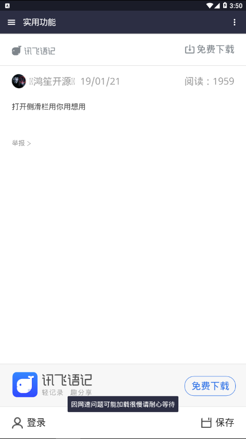 鸿笙工具箱