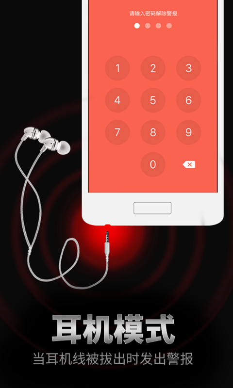 手机防盗软件免费 手机防盗软件免费