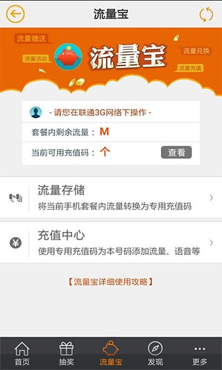 沃管家 沃管家