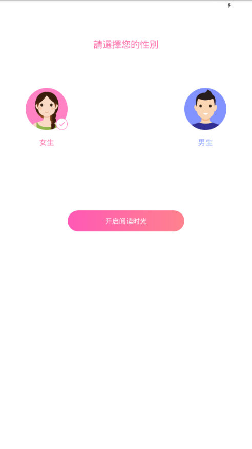粉愛小說