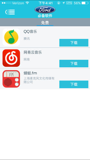 福特App应用汇 福特App应用汇