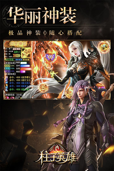 柱子英雄 柱子英雄