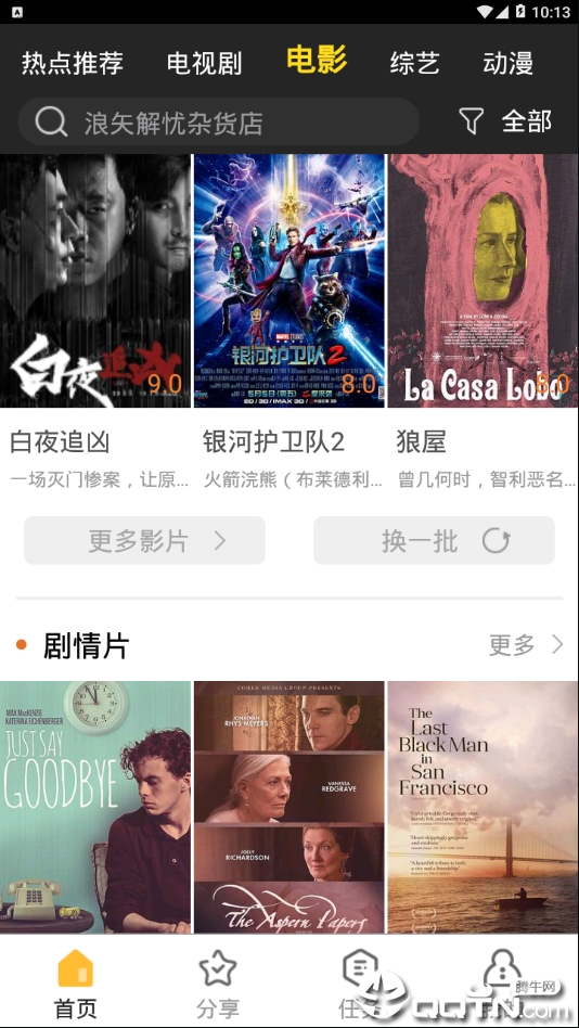 麻辣影音