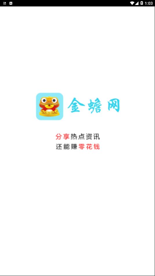 金蟾网