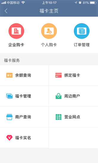 答题集福