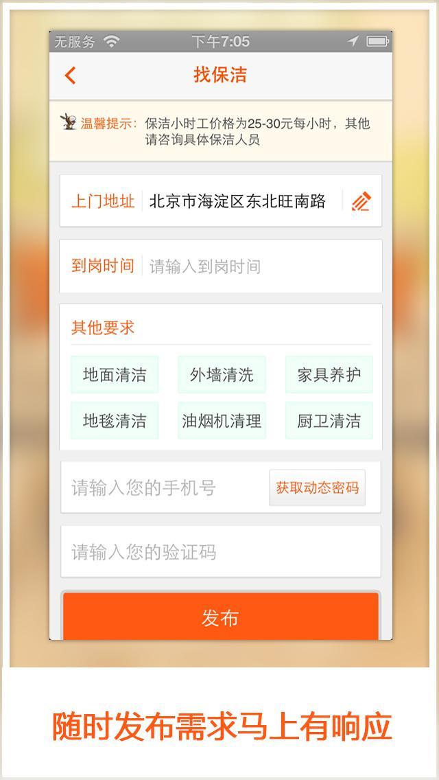 赶集居家必备 赶集居家必备
