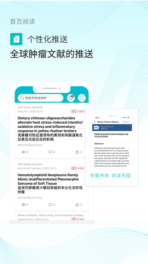 肿瘤化疗助手 肿瘤化疗助手