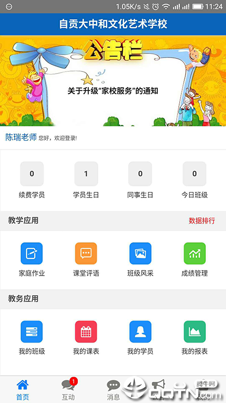 商学宝
