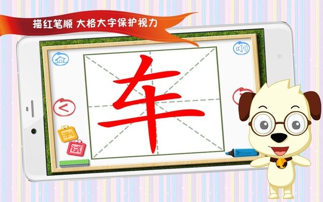 四五快读学汉字2
