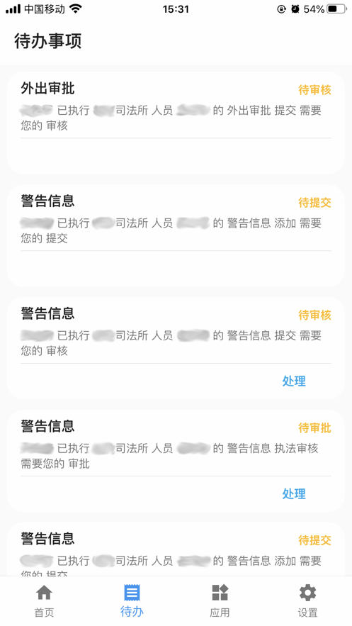巡界者