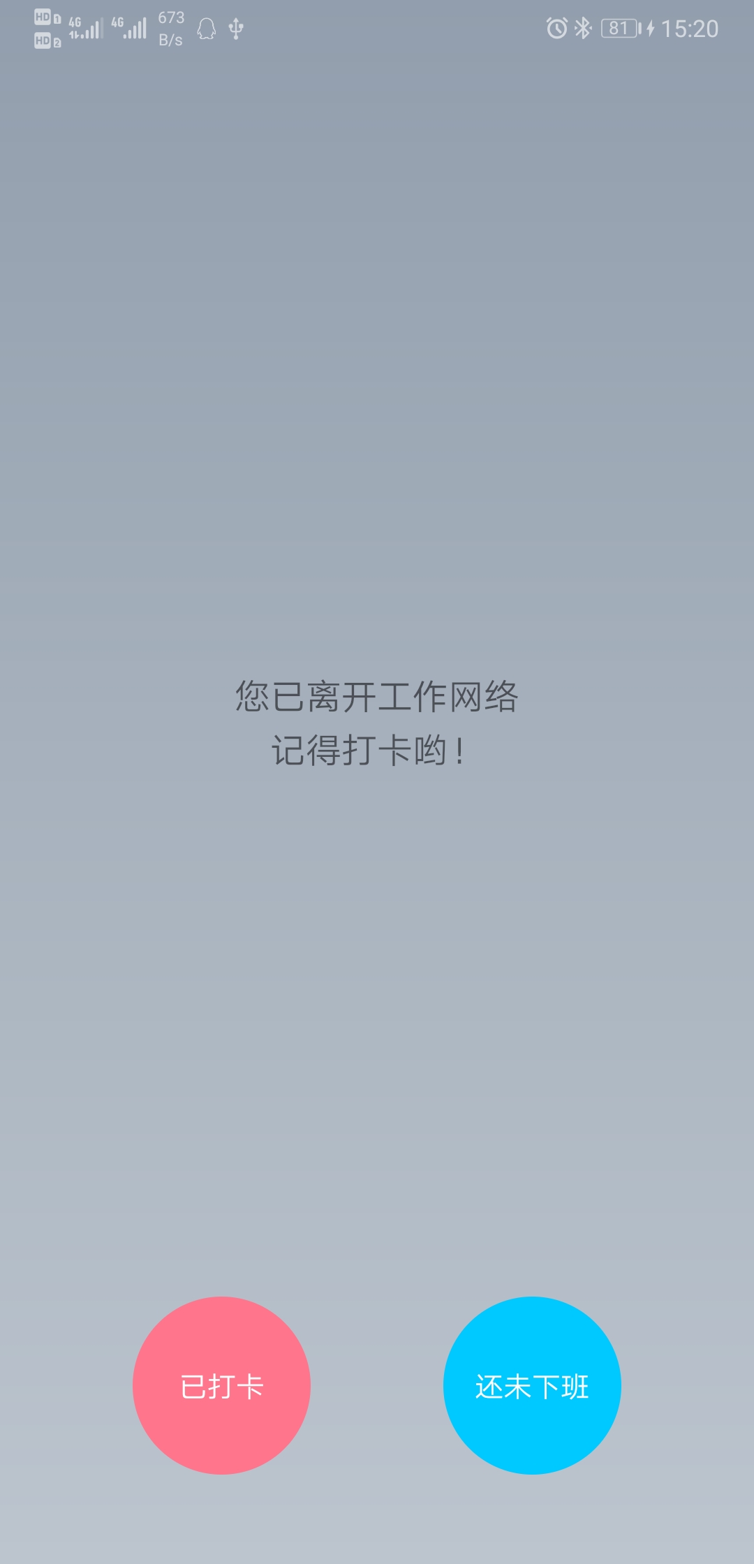记住打卡!