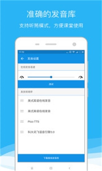 欧路词典 欧路词典