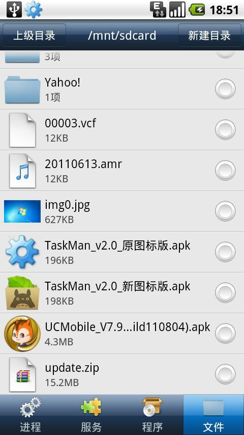 TaskMan任务管理器 TaskMan任务管理器