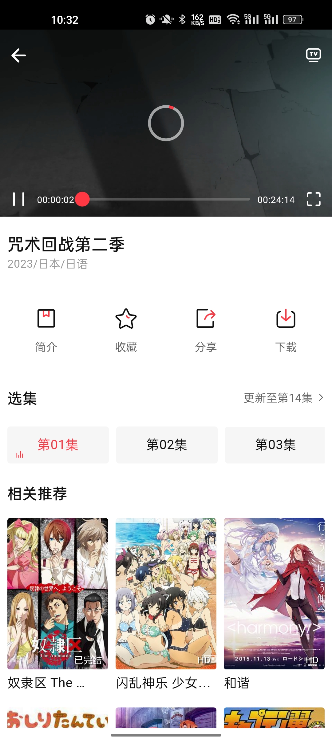 茉莉动漫